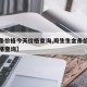 【金条价格今天价格查询,周生生金条价格今天价格查询】